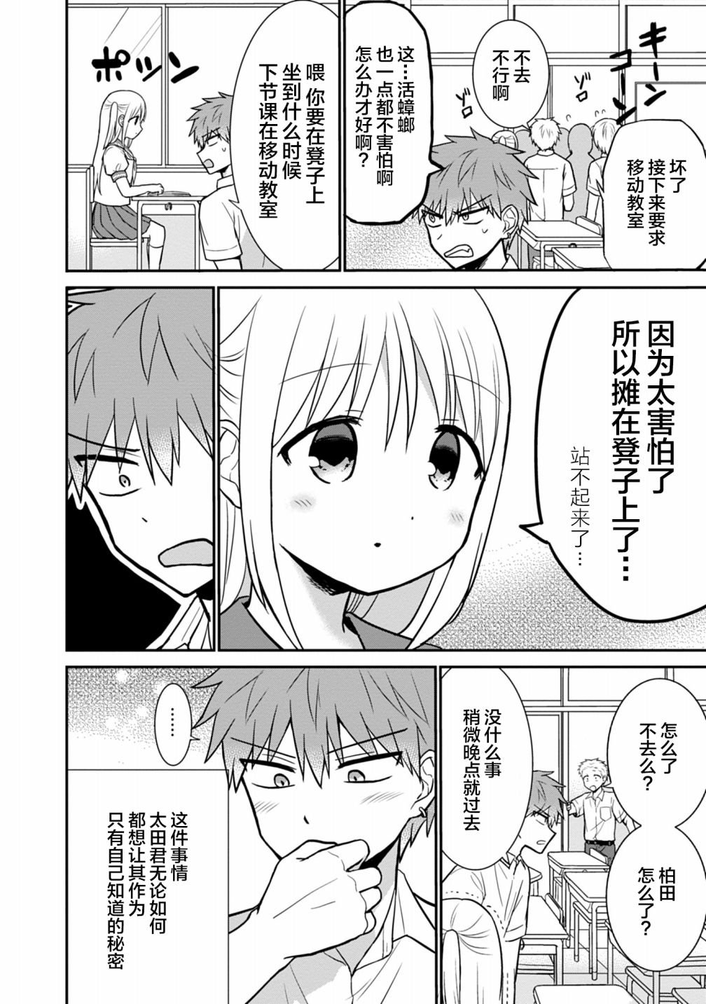 第38话