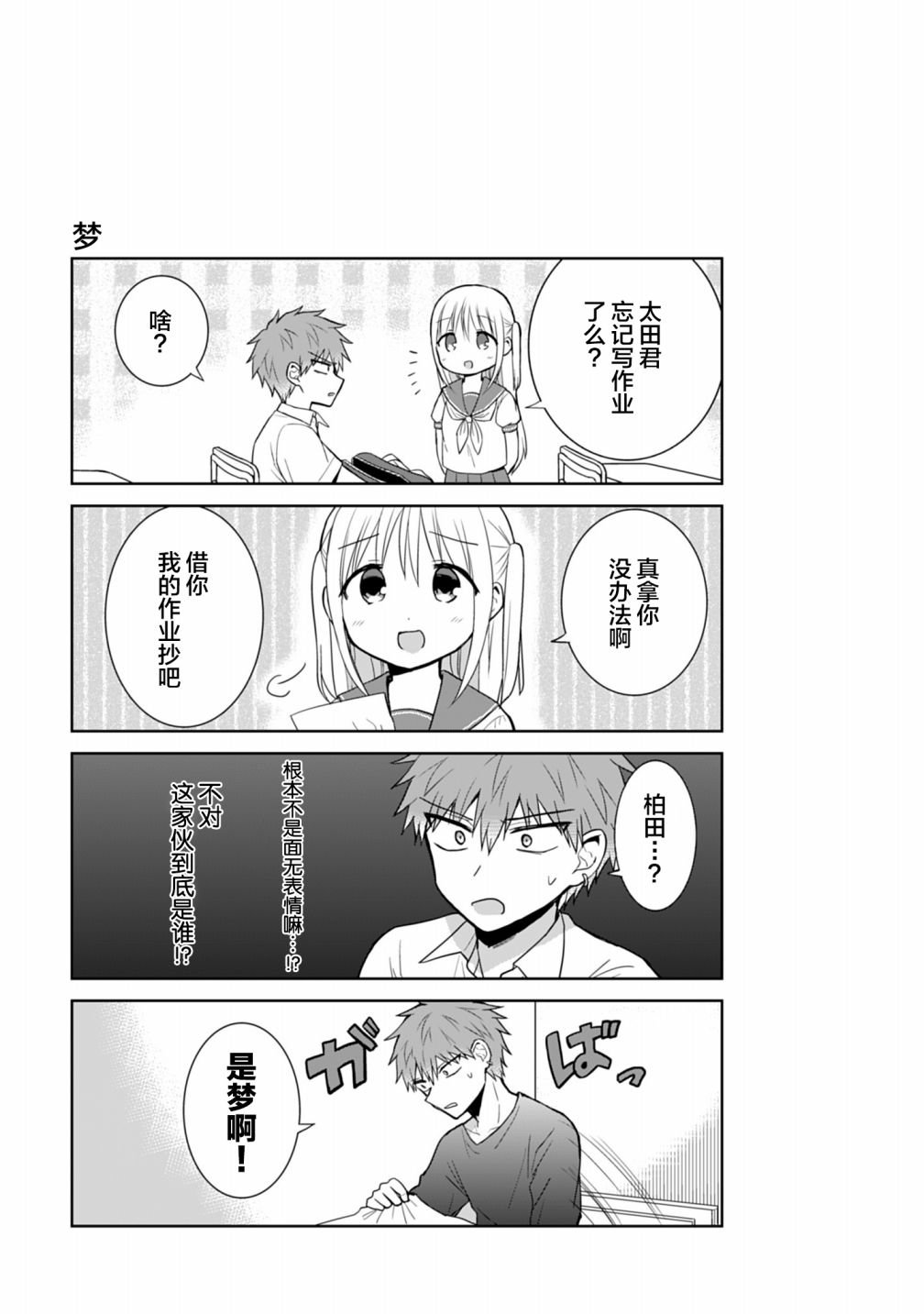 第38话