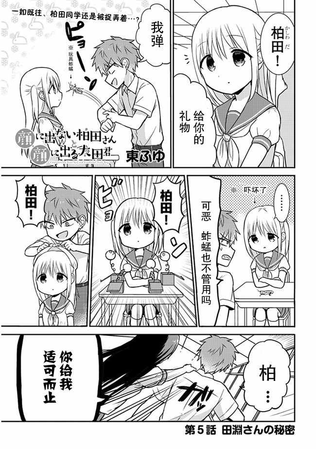 第5话