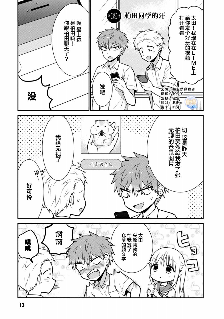 第39话