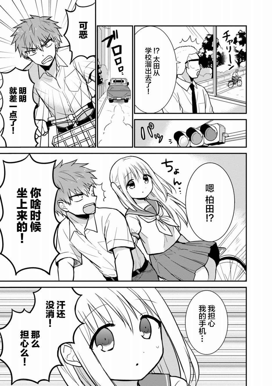 第39话