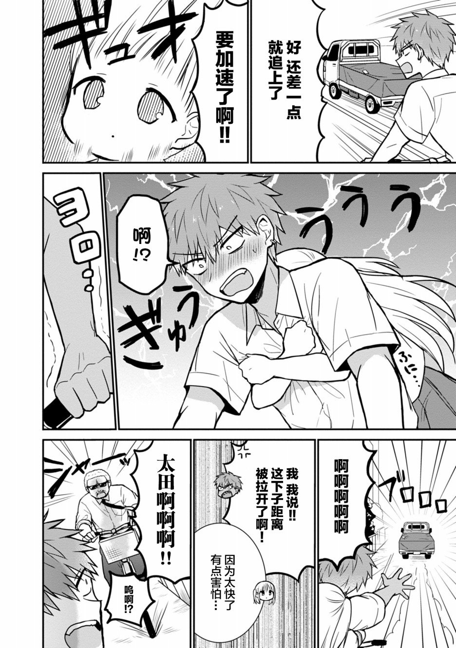 第39话