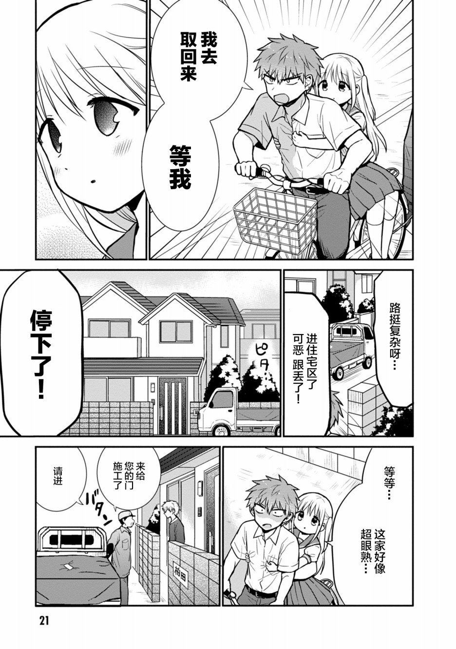 第39话
