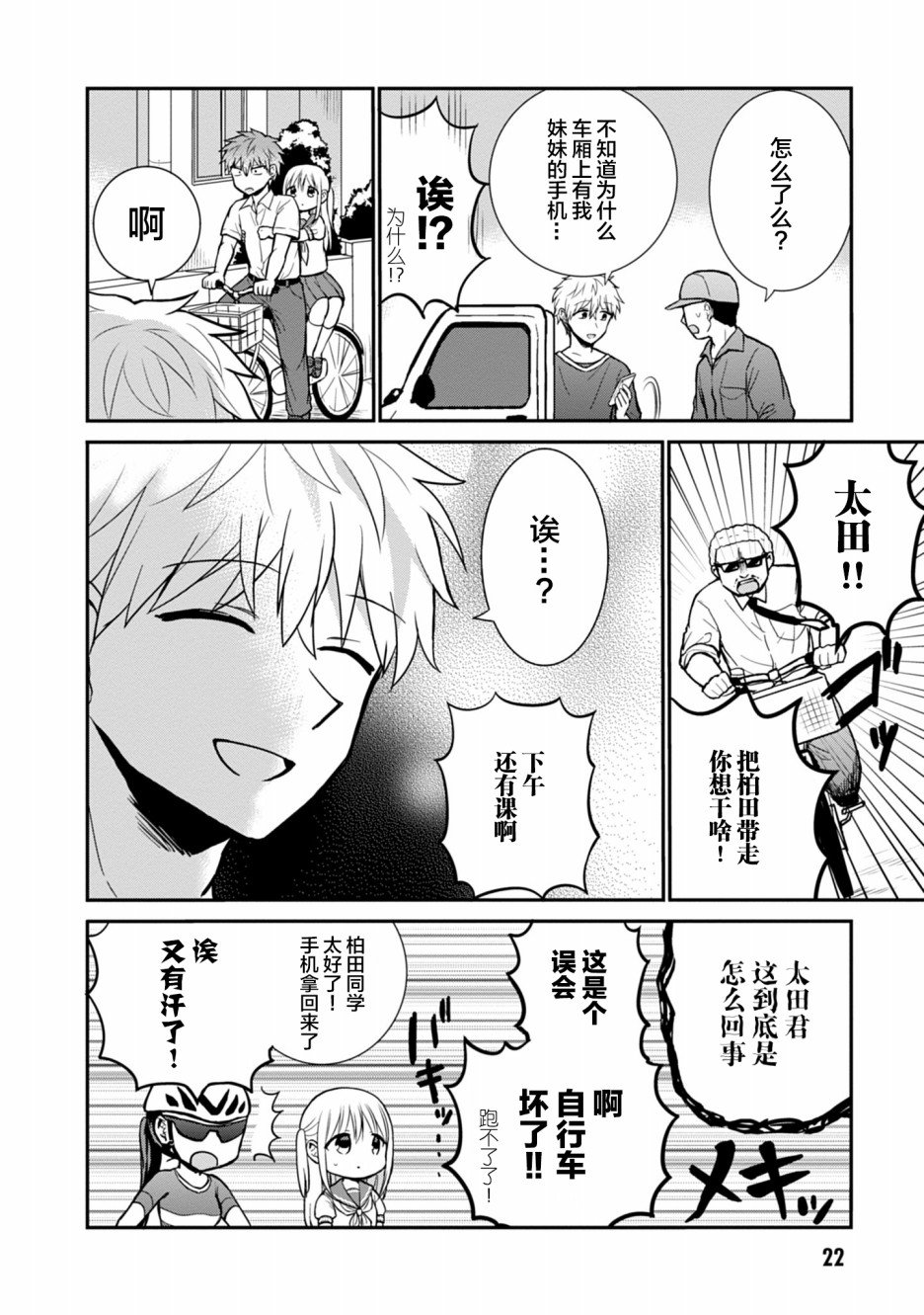 第39话