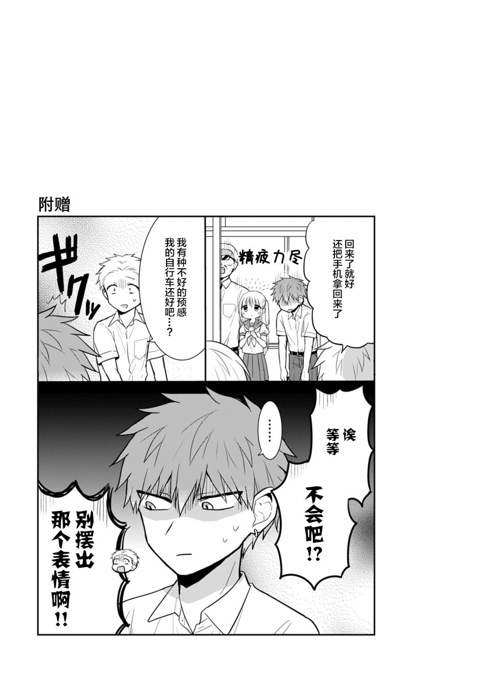 第39话