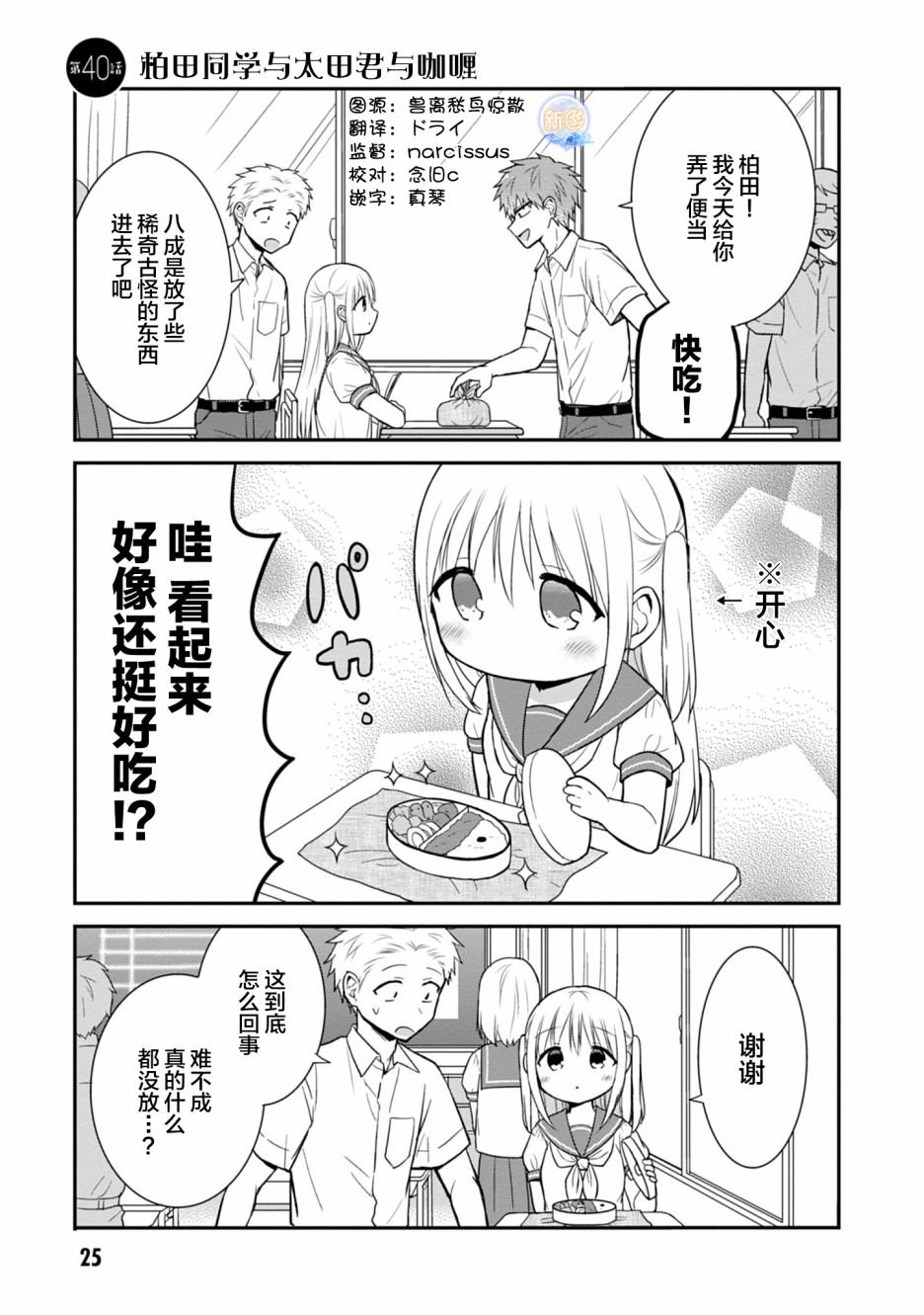 第40话