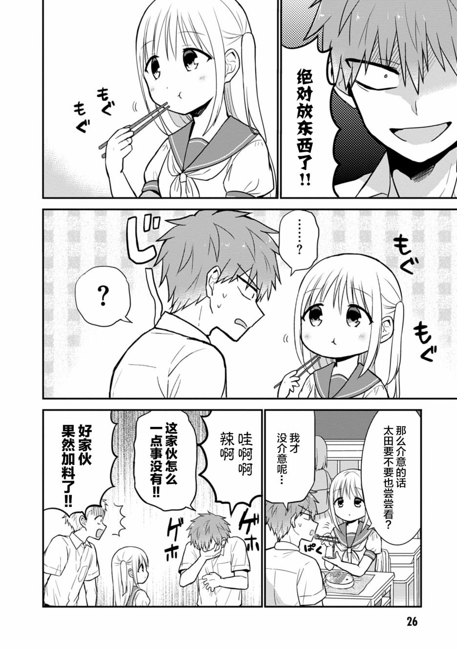 第40话