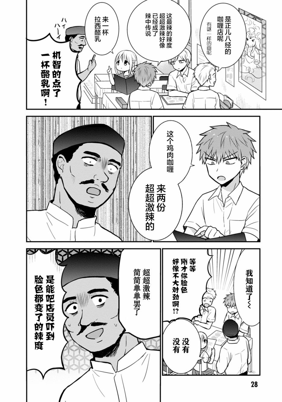 第40话