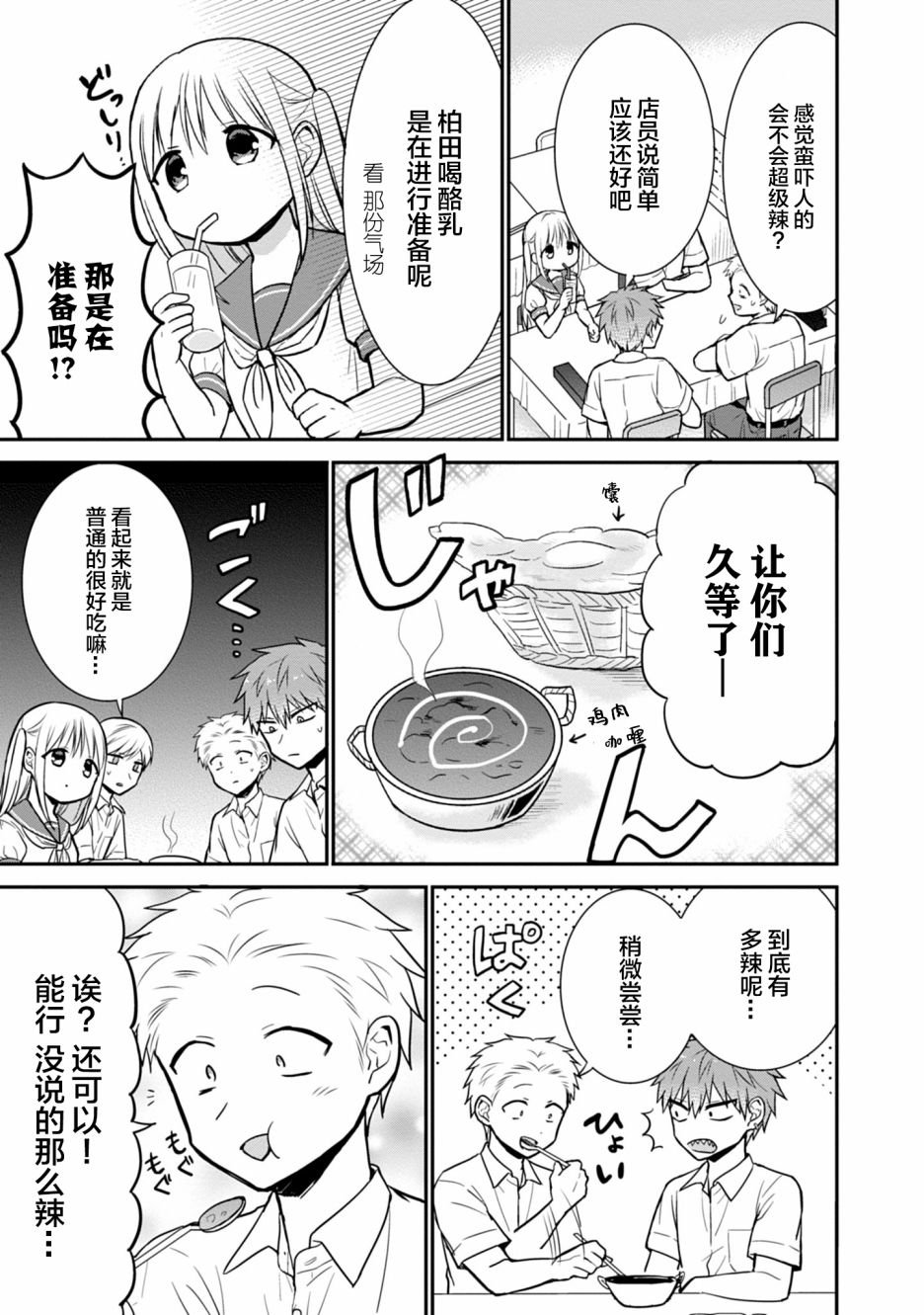 第40话