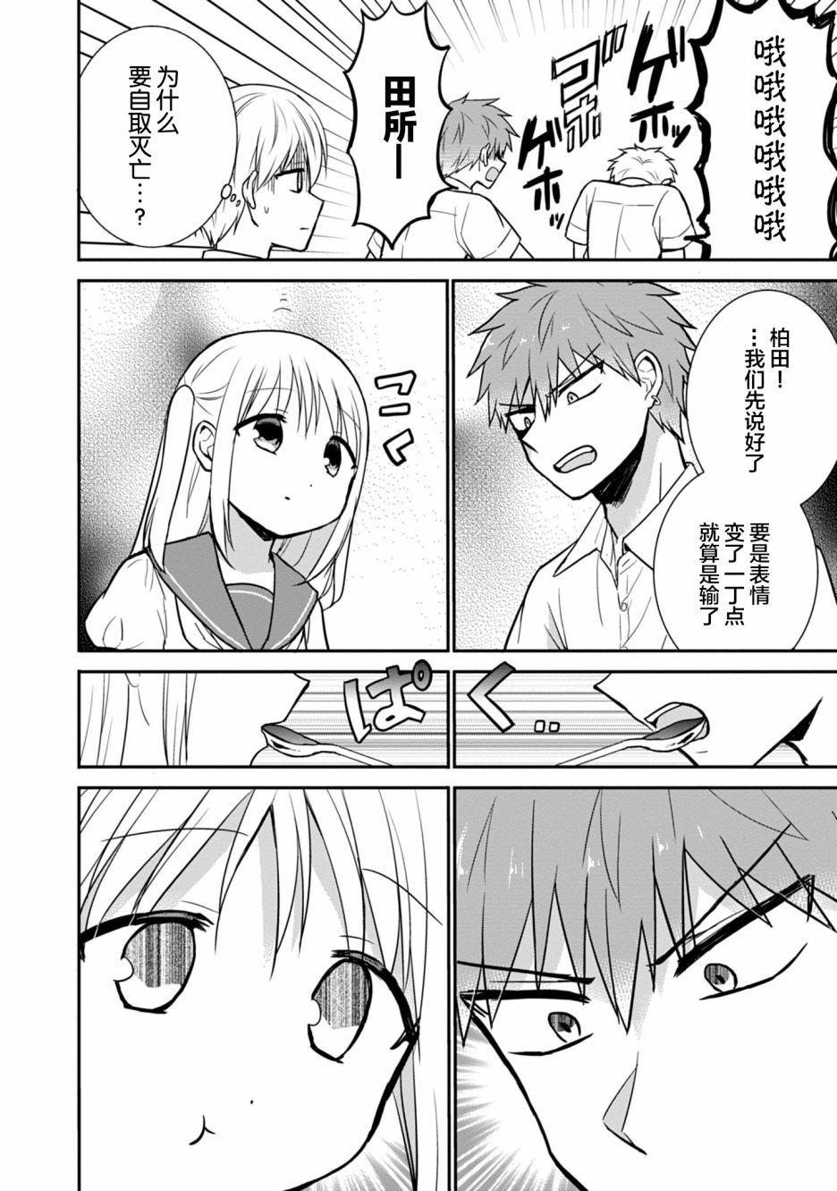 第40话