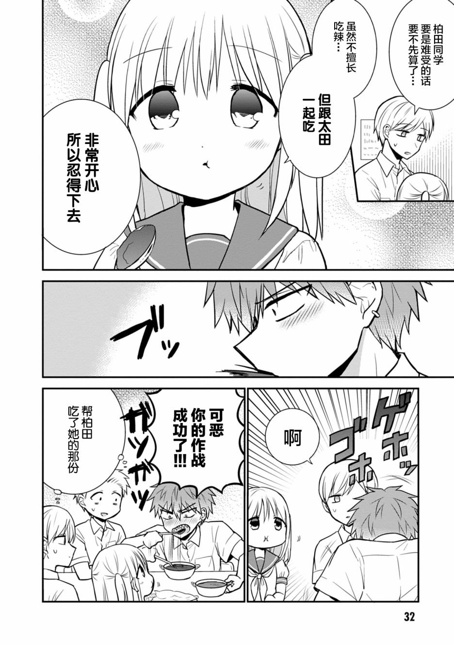第40话
