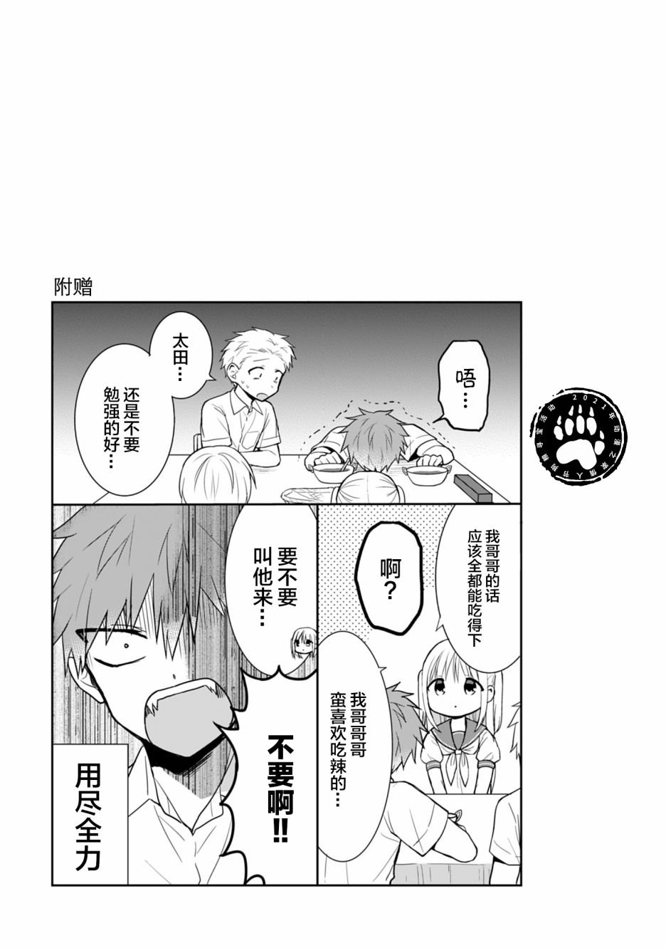 第40话