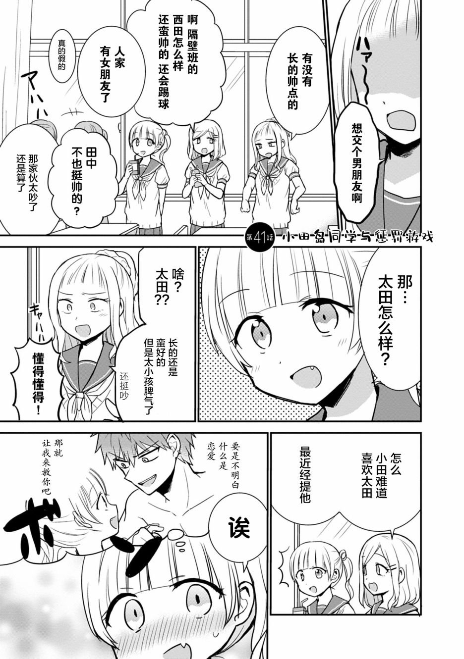 第41话