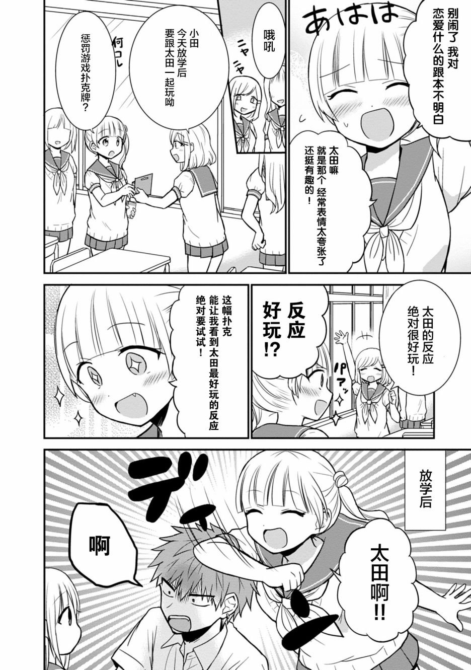第41话