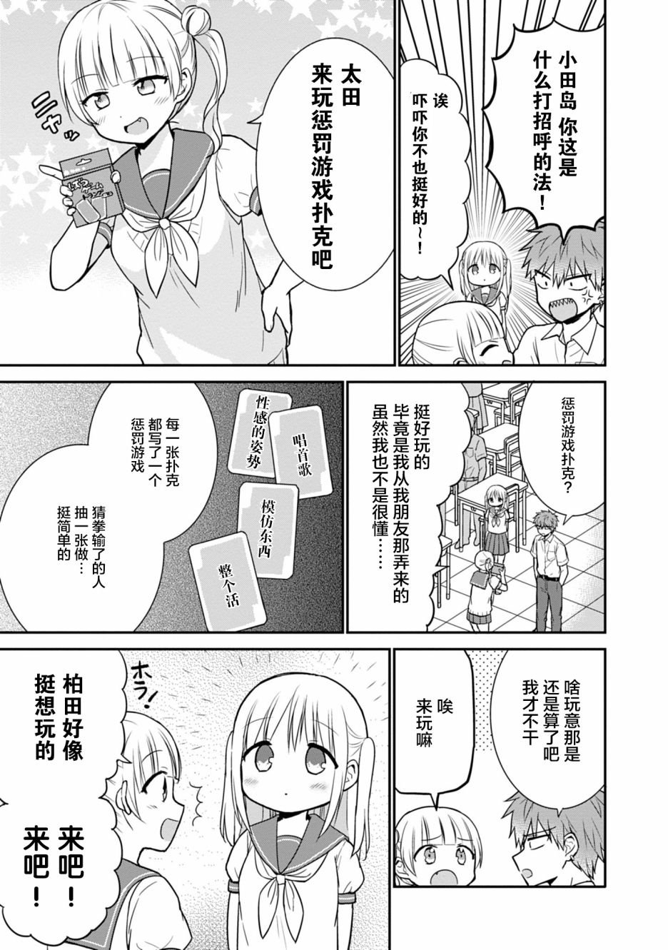 第41话