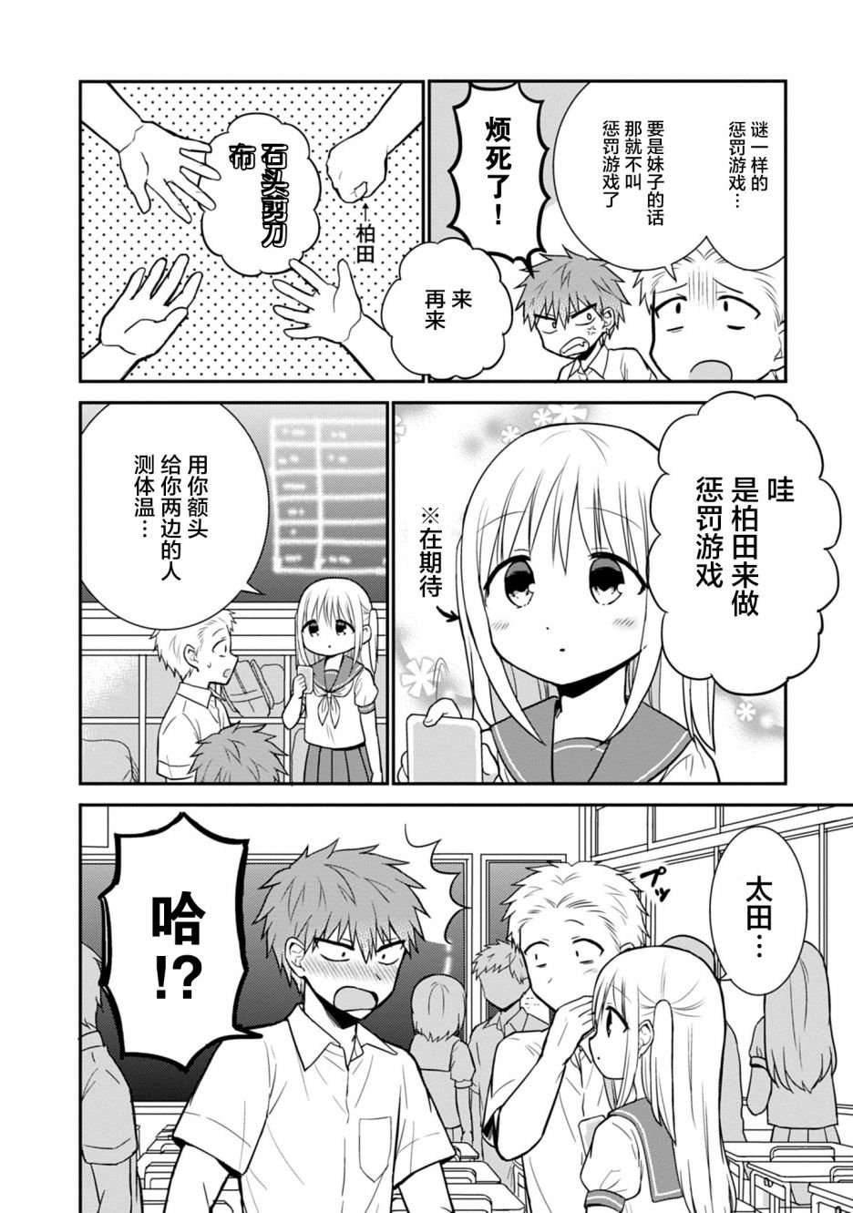 第41话