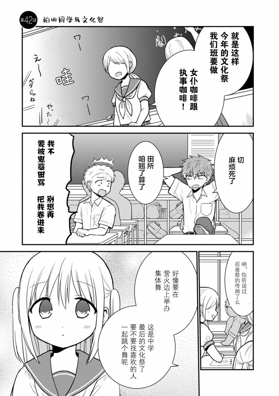 第42话