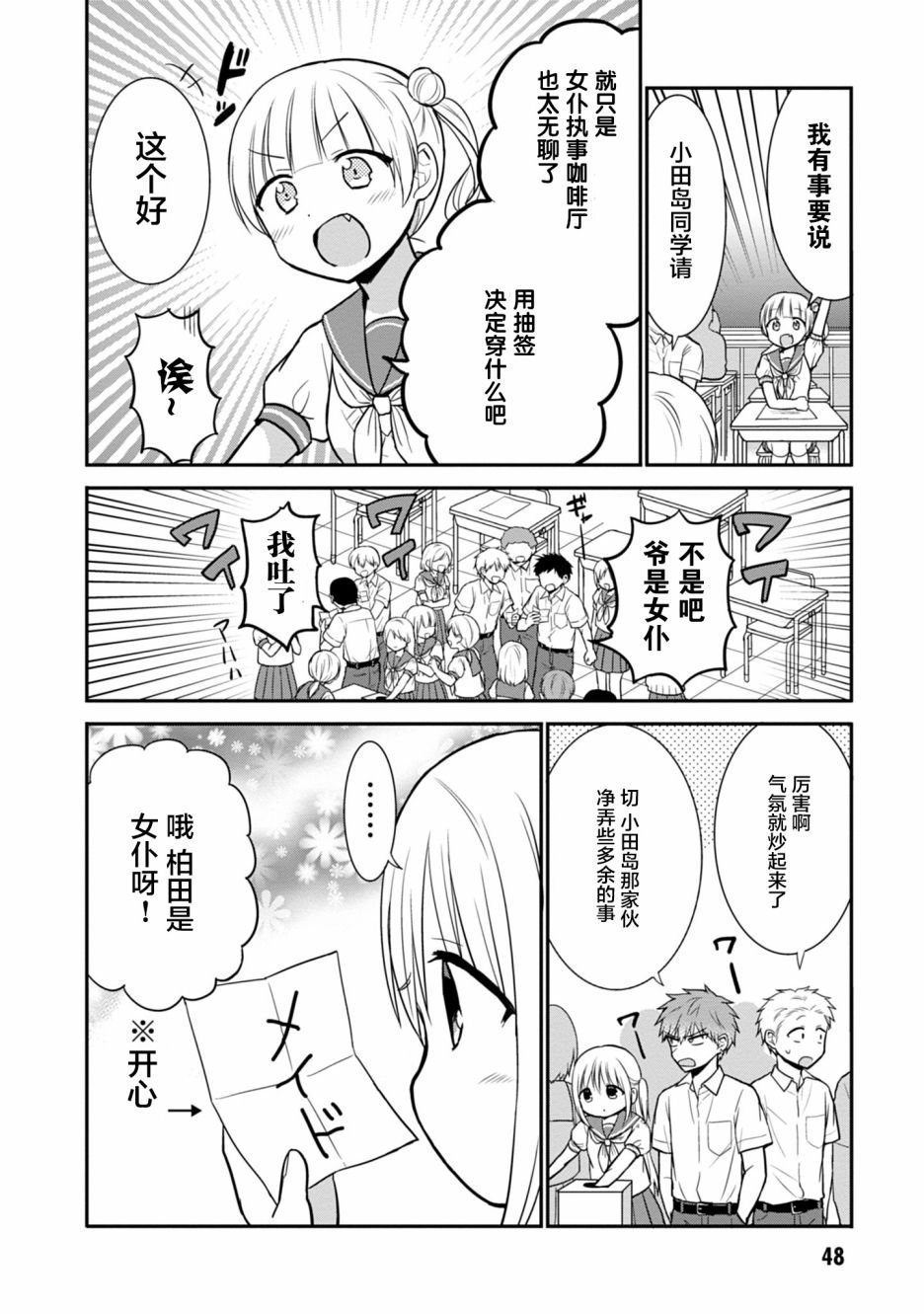第42话