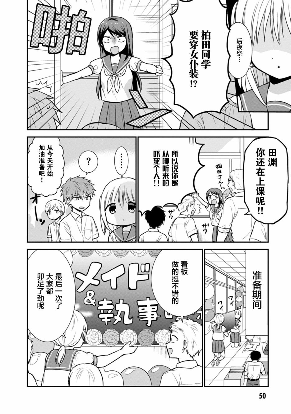 第42话