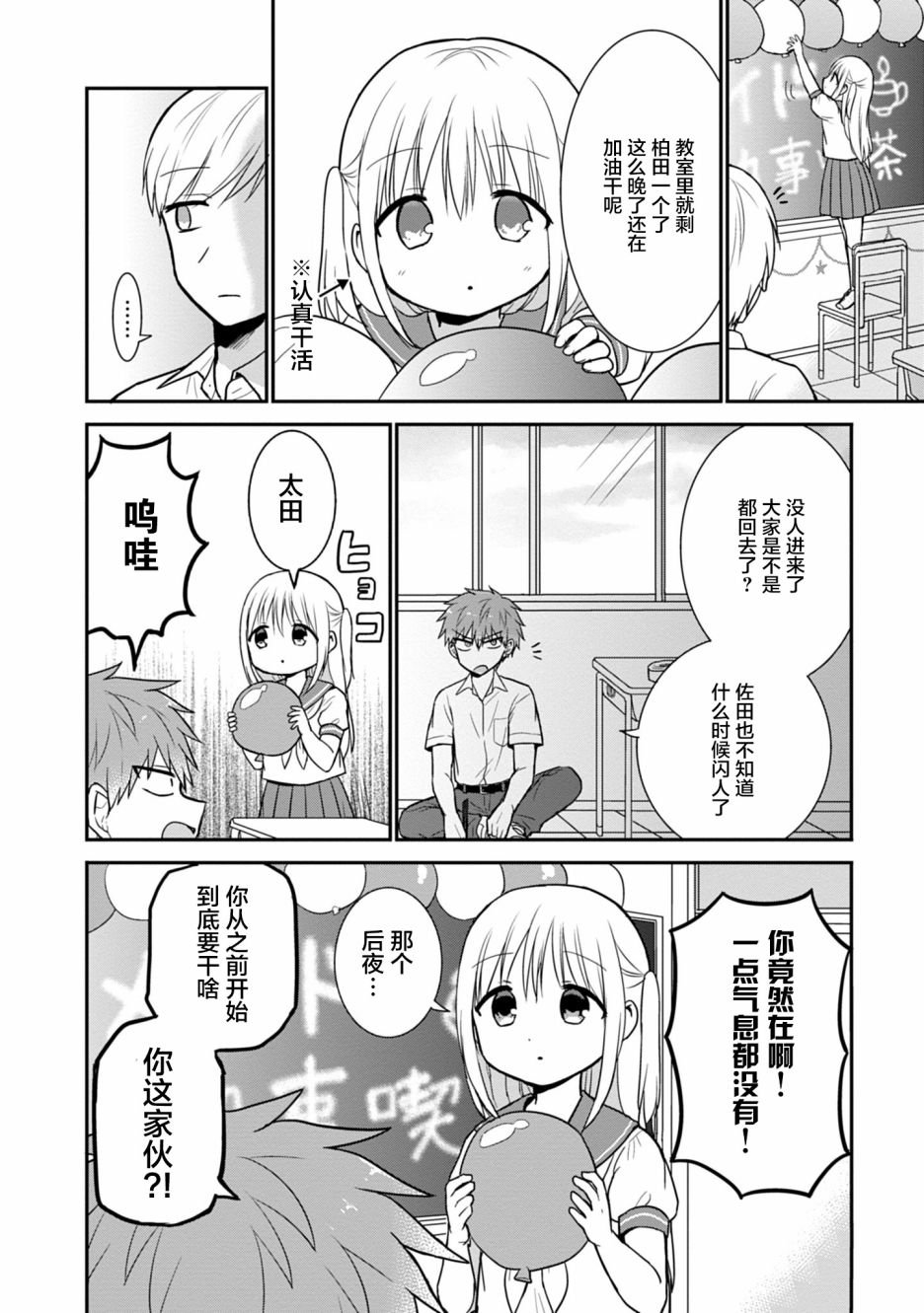 第42话