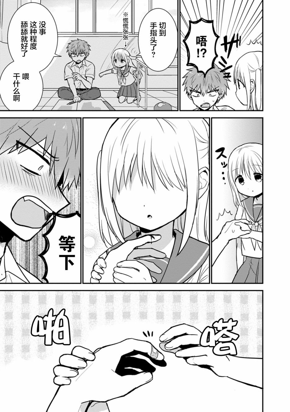 第42话