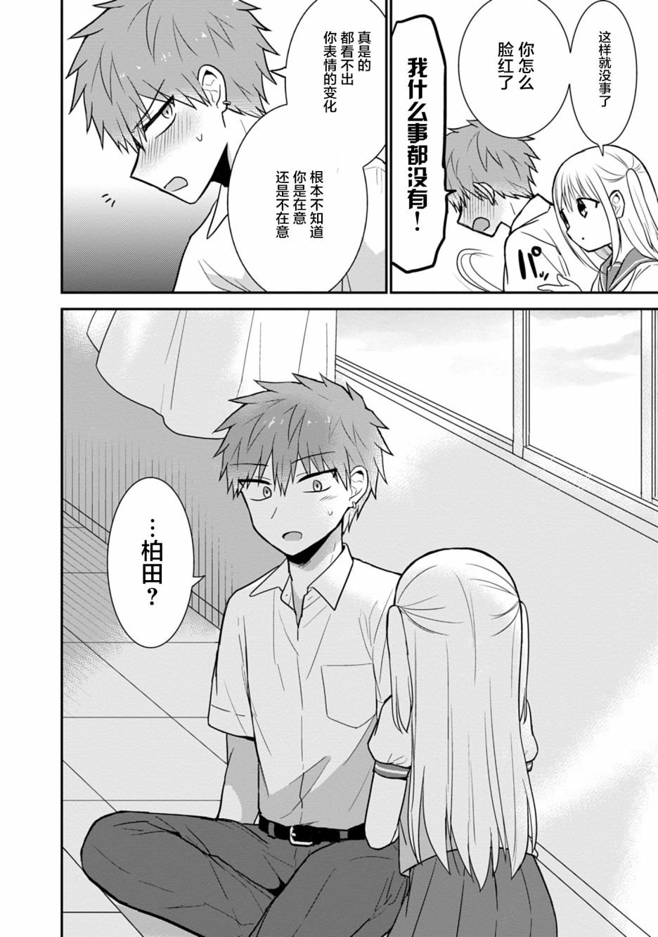 第42话
