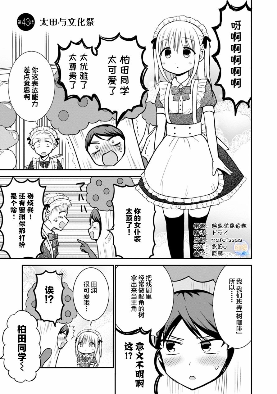 第43话
