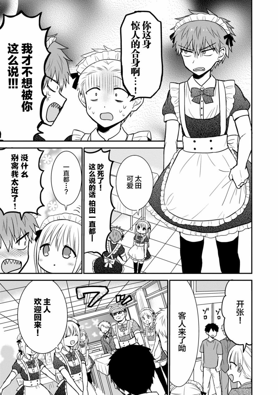 第43话