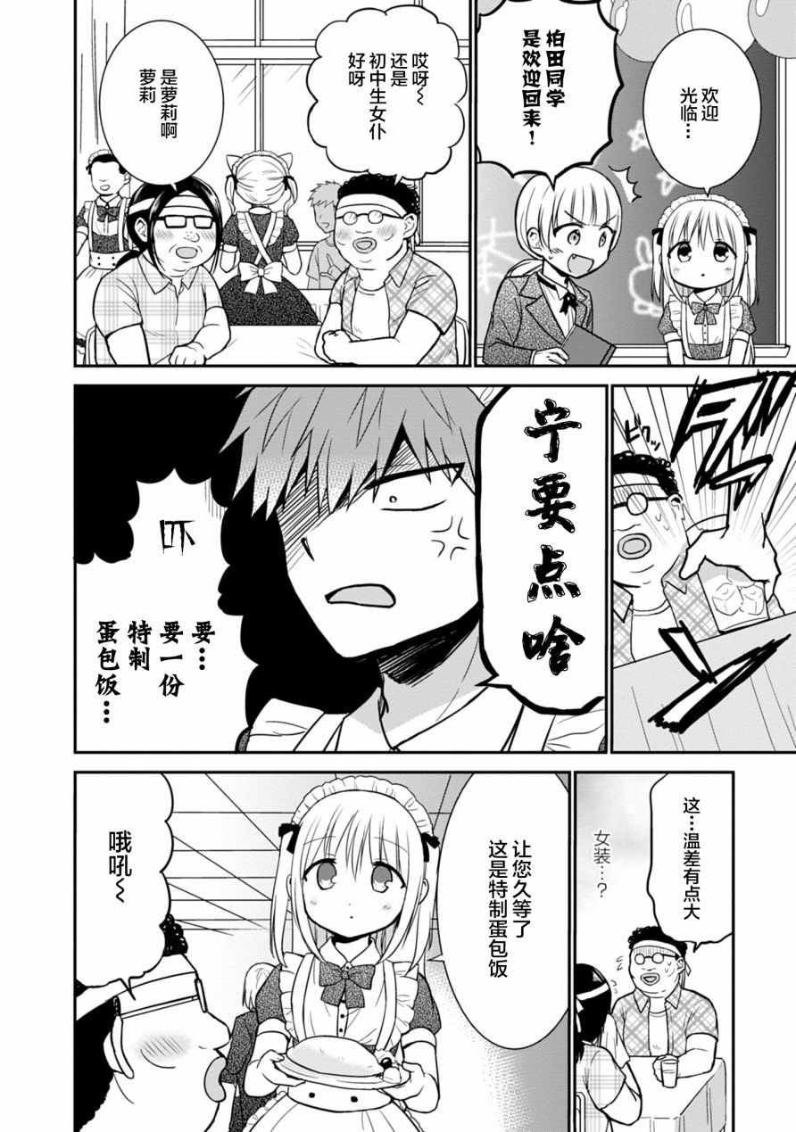 第43话
