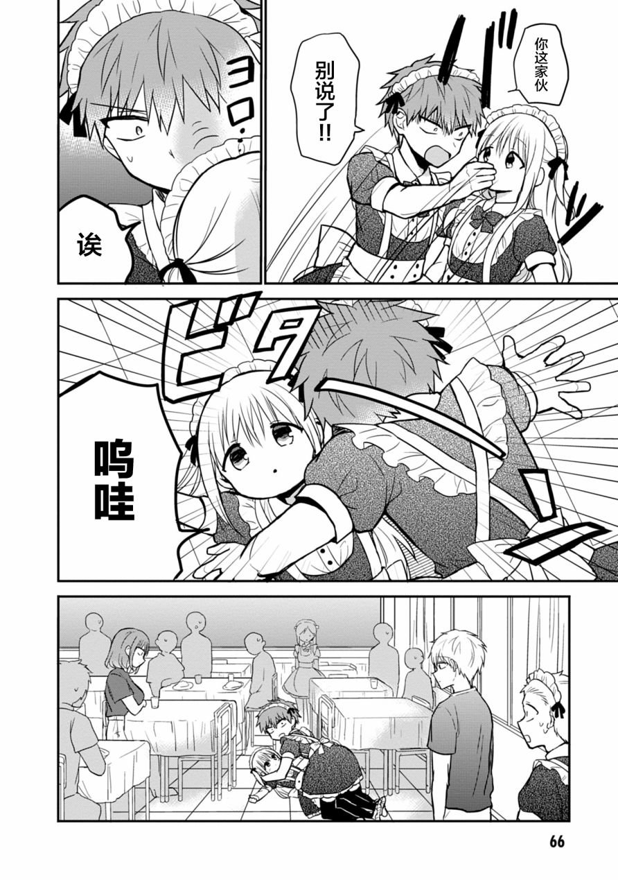 第43话