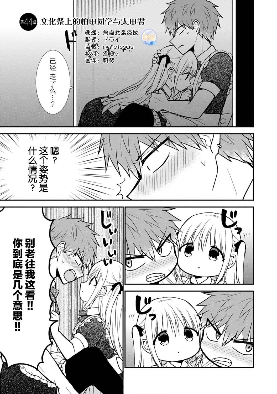 第44话