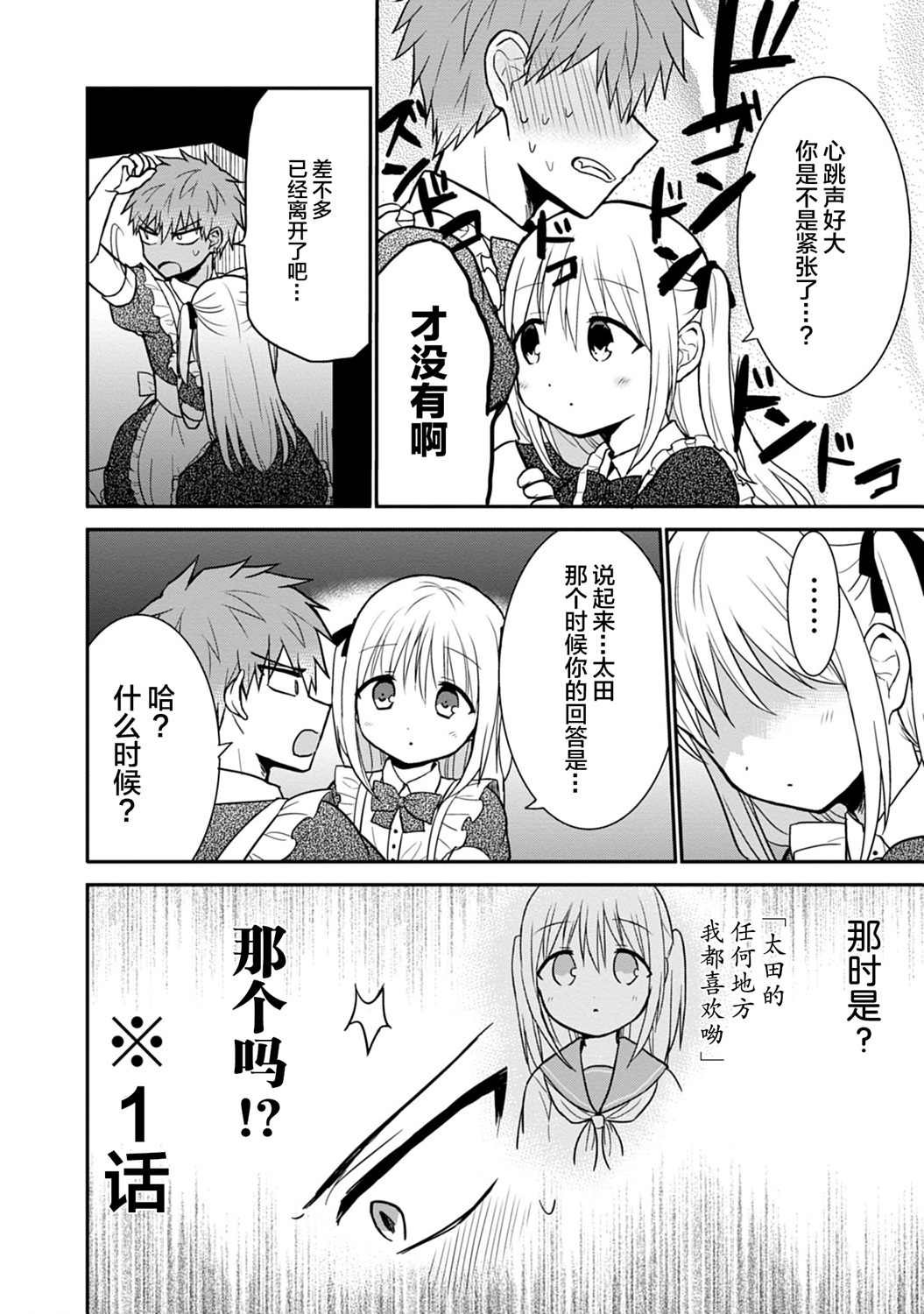 第44话