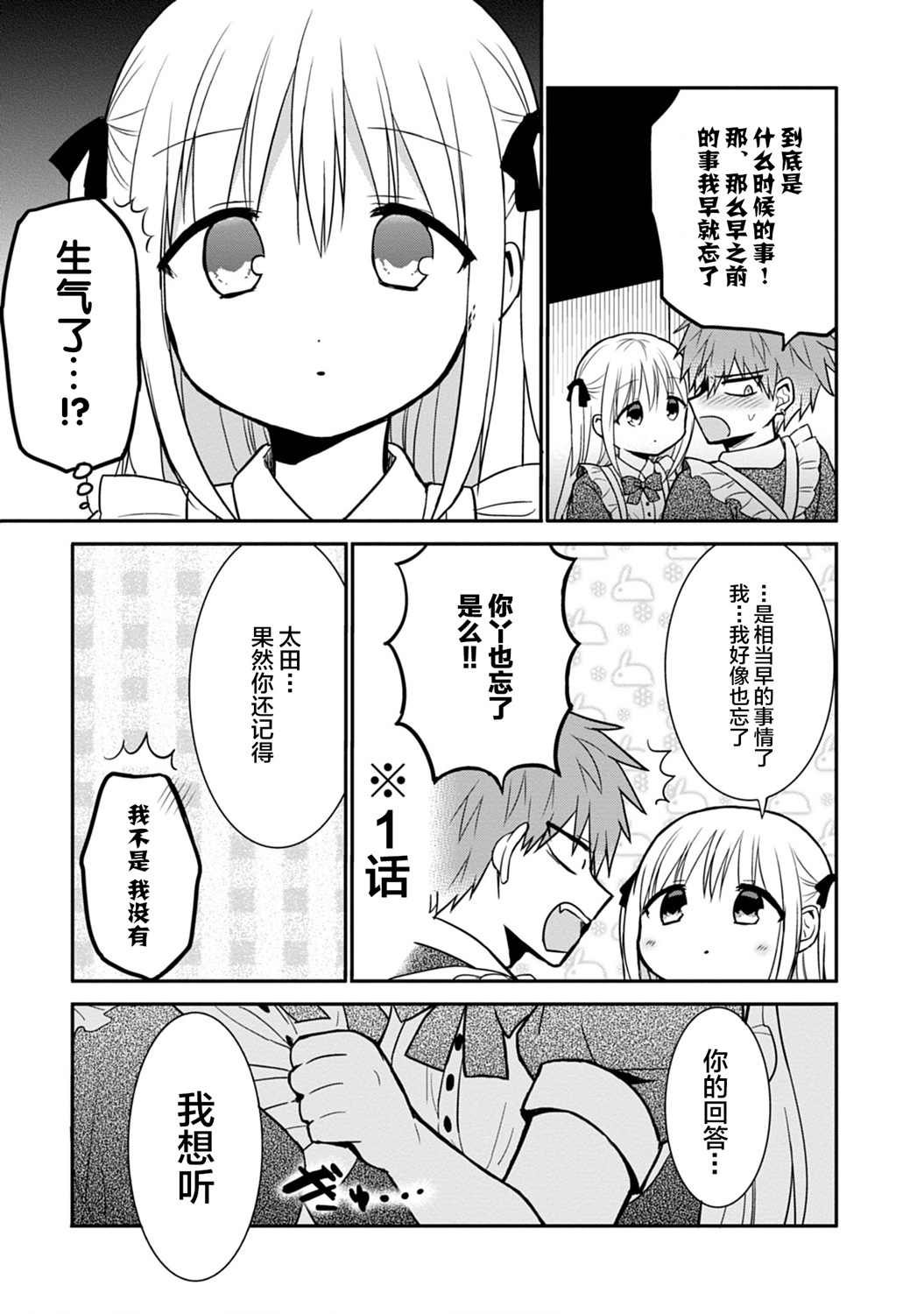 第44话
