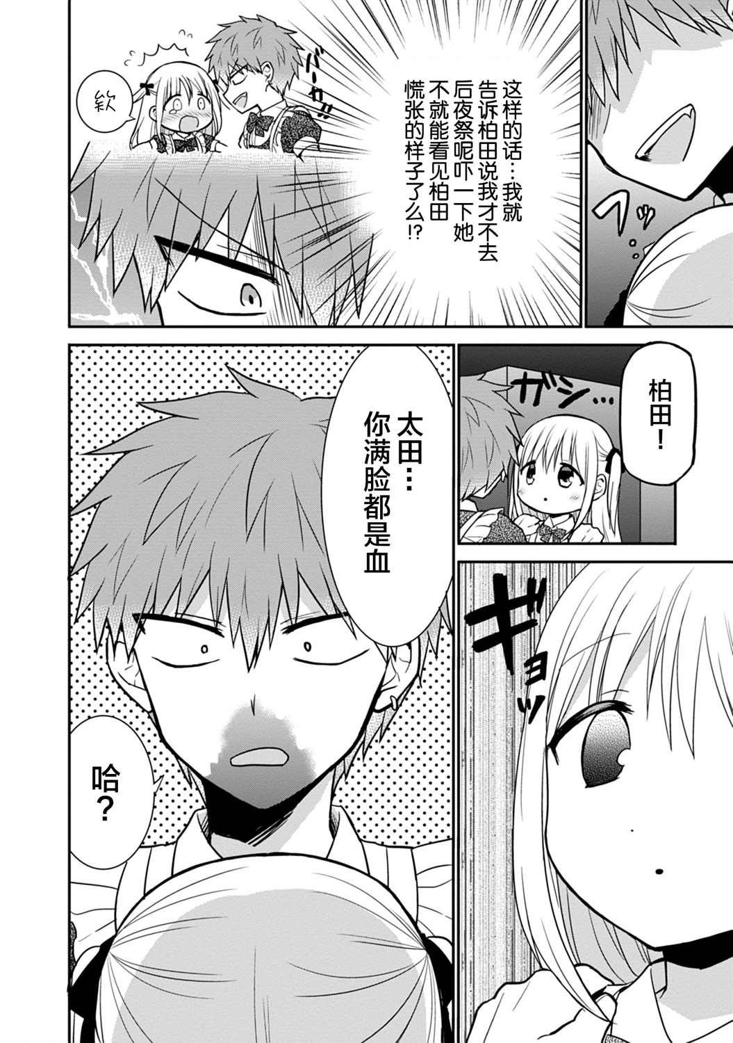 第44话