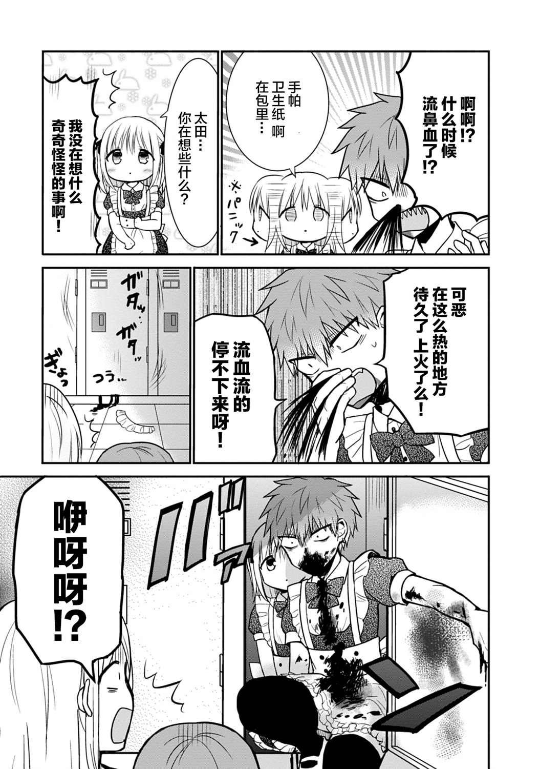 第44话