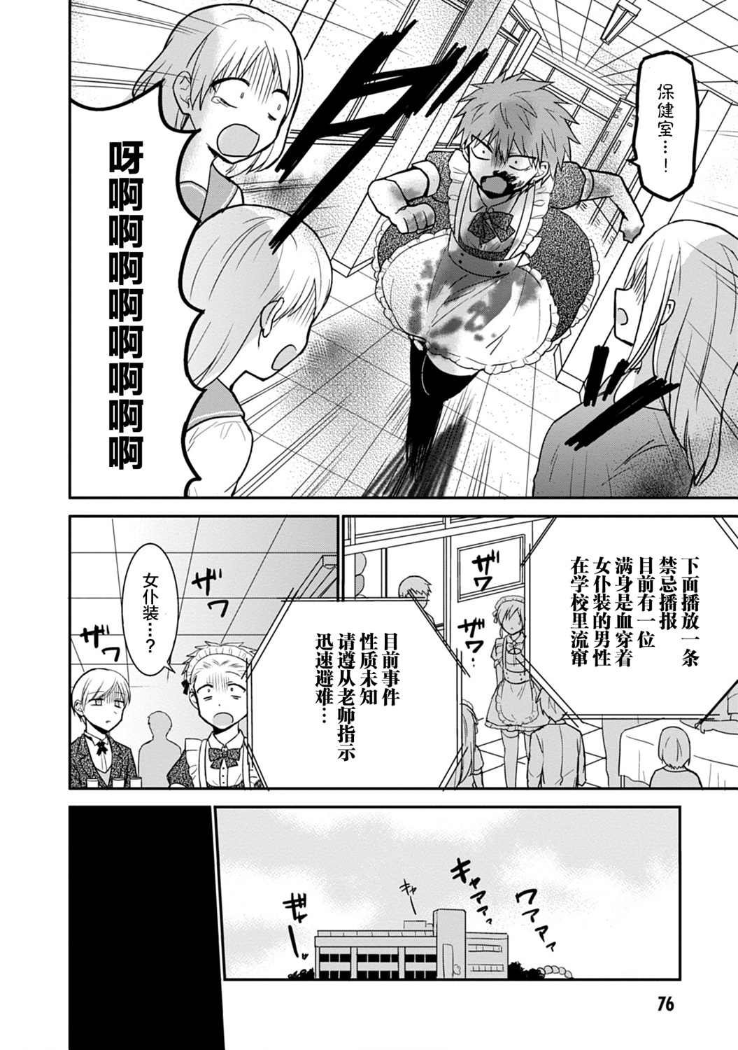 第44话