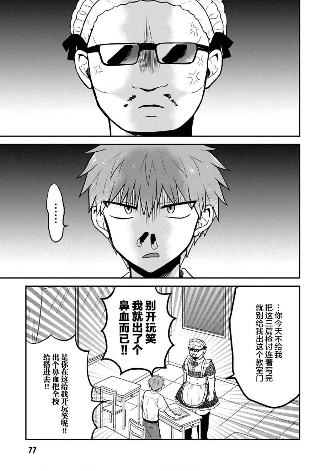 第44话