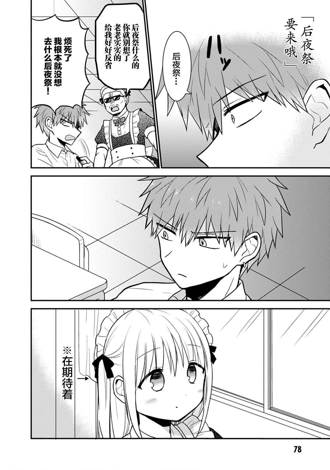 第44话