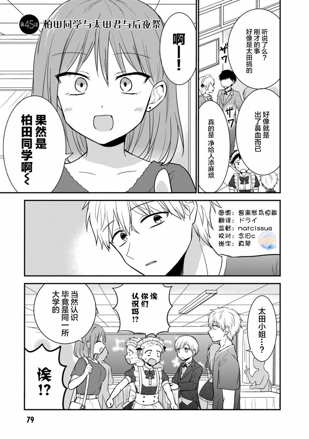 第45话
