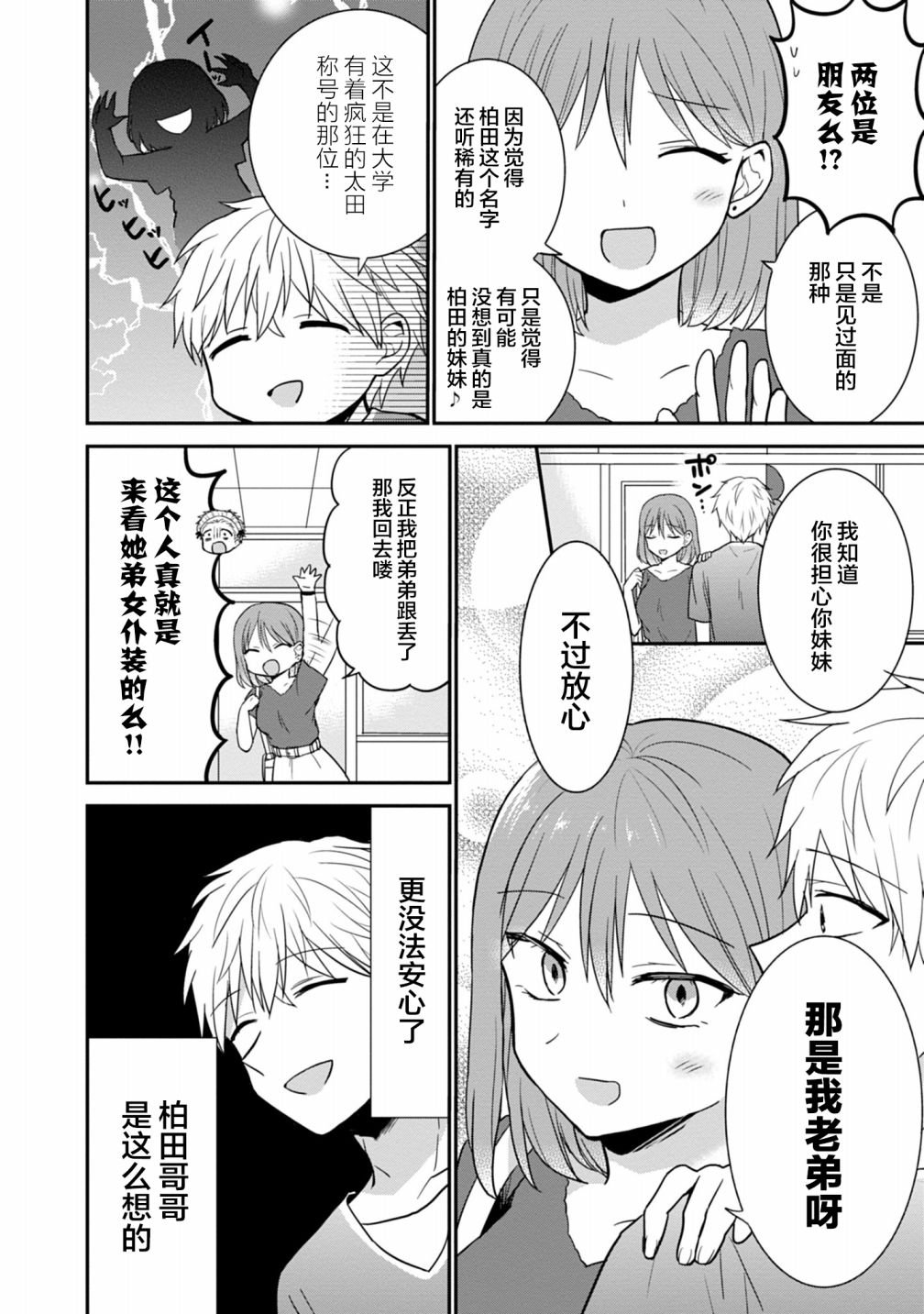 第45话