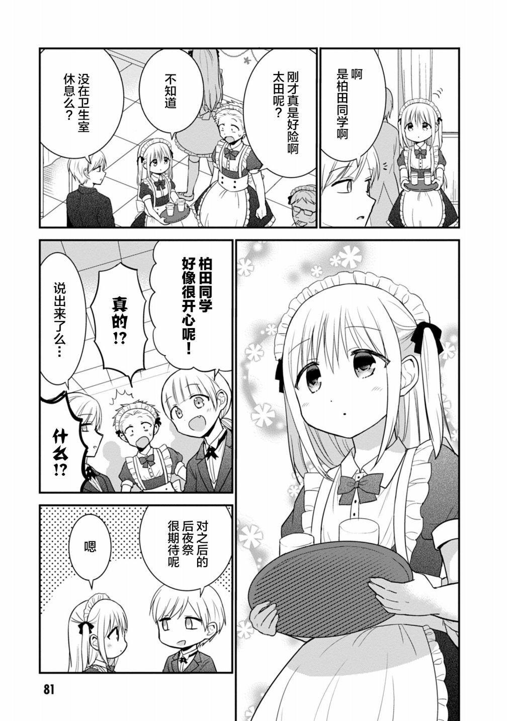 第45话