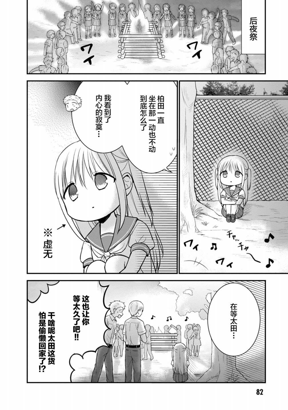 第45话