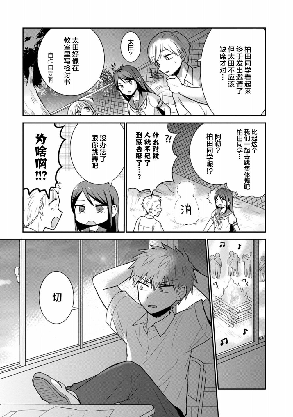 第45话