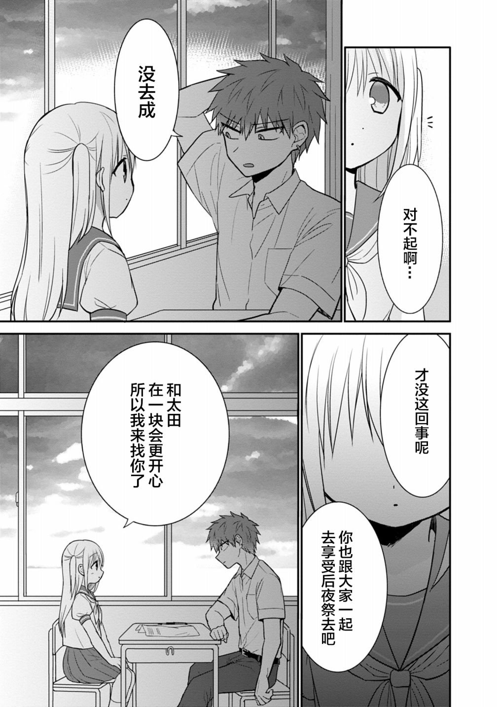 第45话