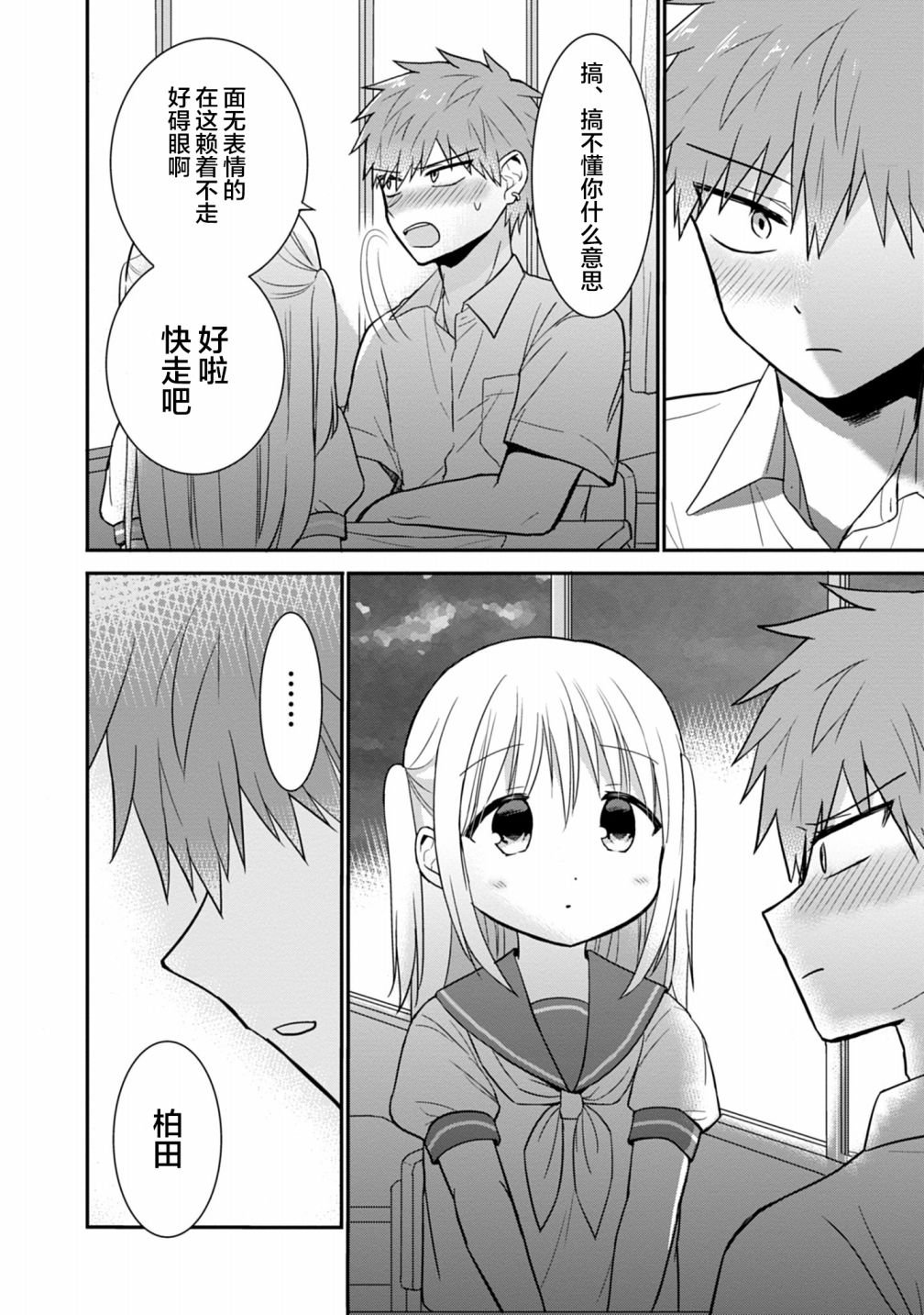 第45话