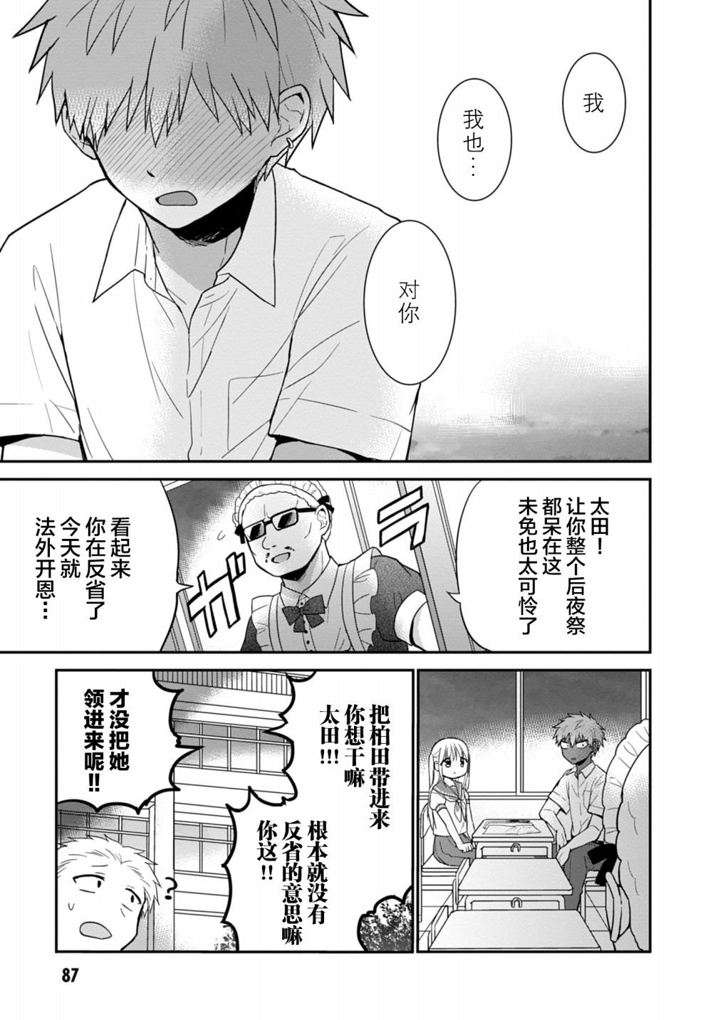 第45话