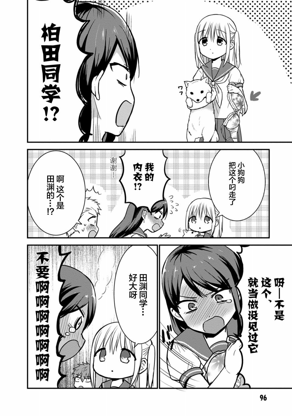 第46话