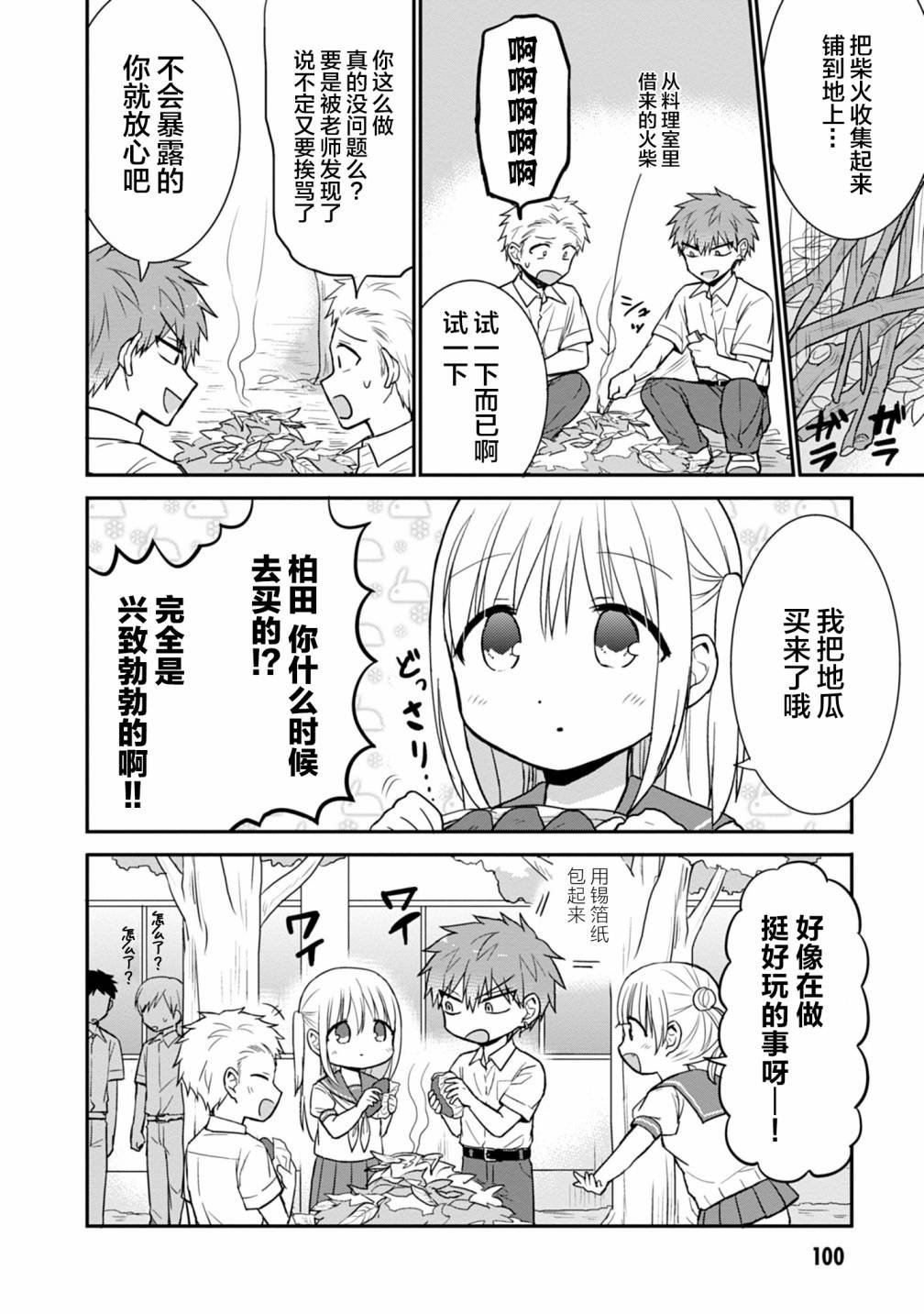 第47话