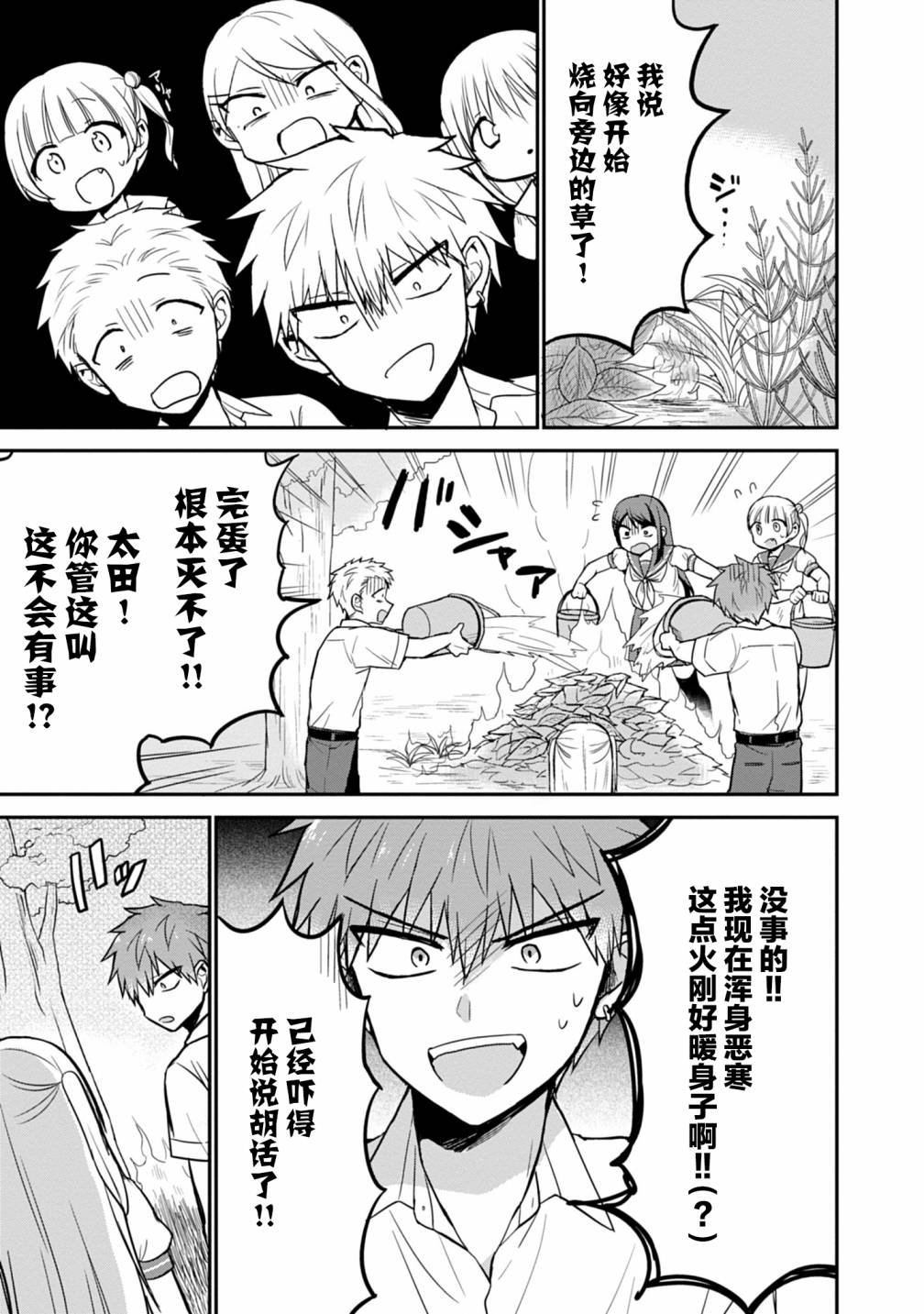 第47话