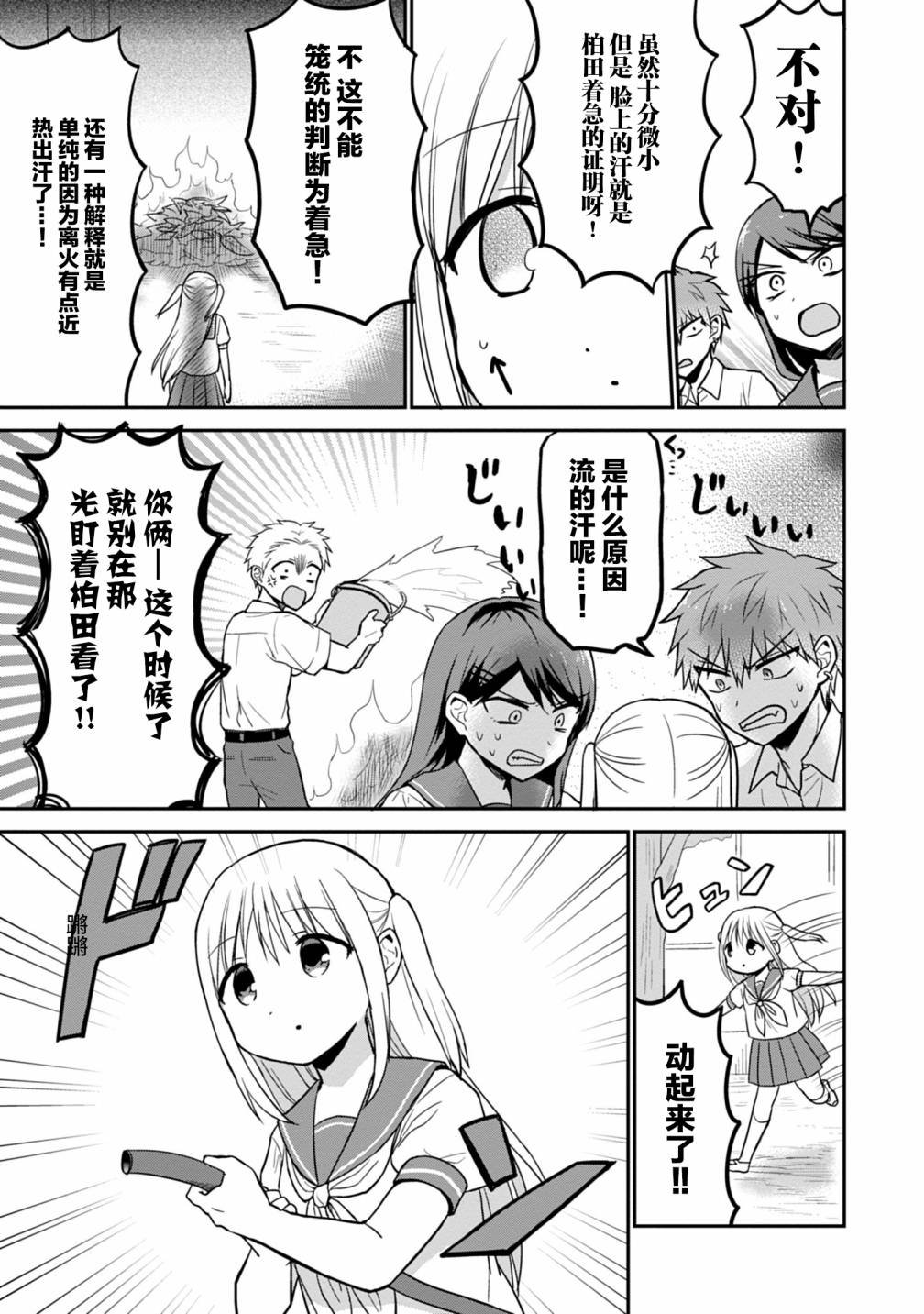 第47话